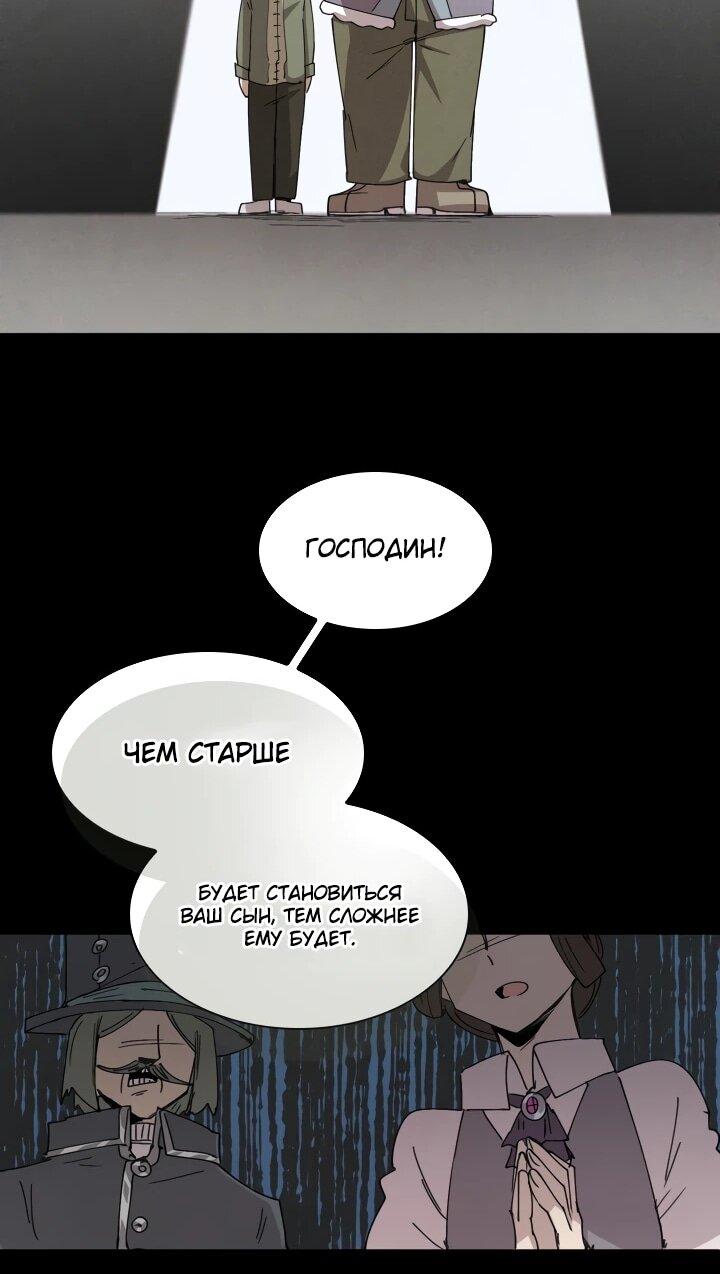 Манга Реинкарнация архимага из команды героев - Глава 117 Страница 20