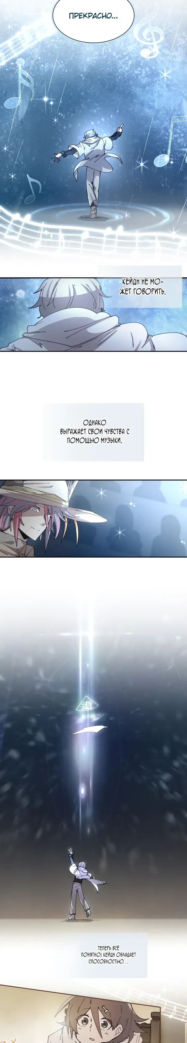 Манга Реинкарнация архимага из команды героев - Глава 118 Страница 7