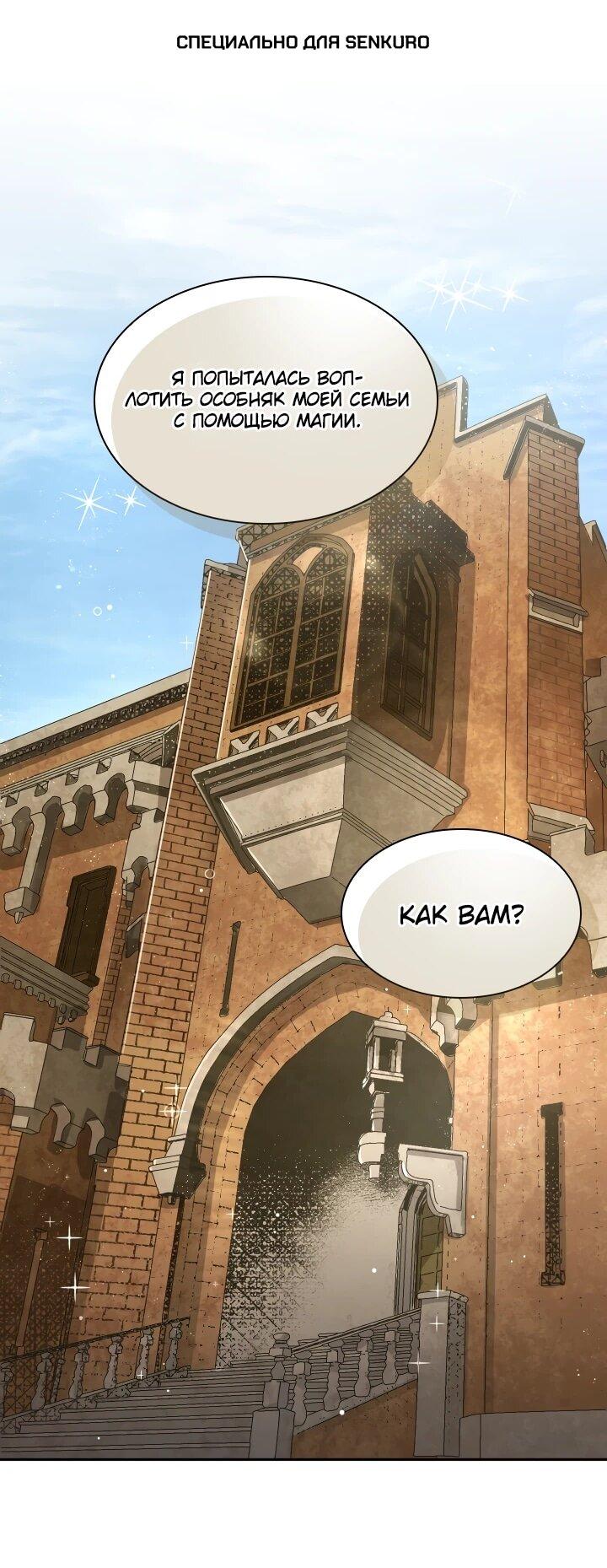 Манга Реинкарнация архимага из команды героев - Глава 120 Страница 1