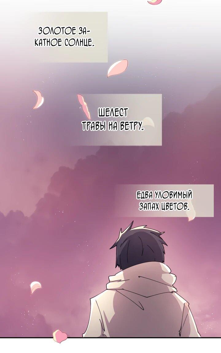 Манга Реинкарнация архимага из команды героев - Глава 121 Страница 6