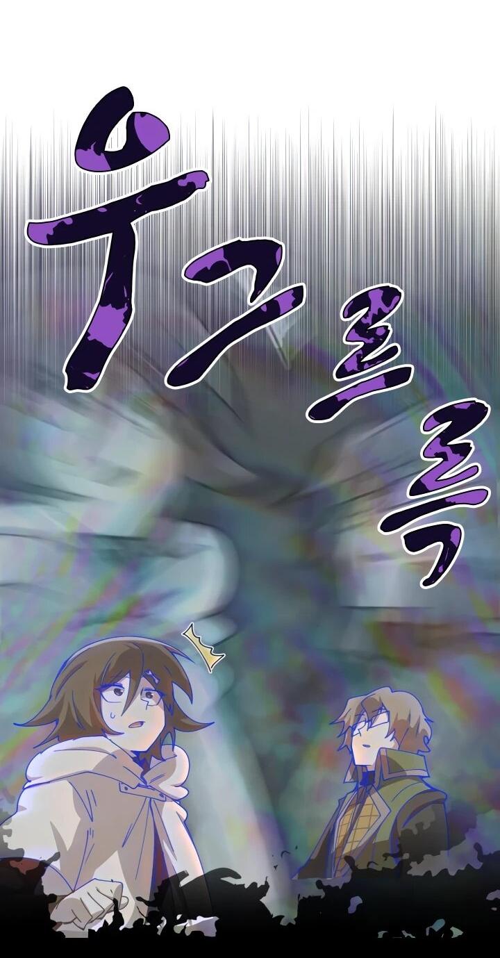 Манга Реинкарнация архимага из команды героев - Глава 121 Страница 14