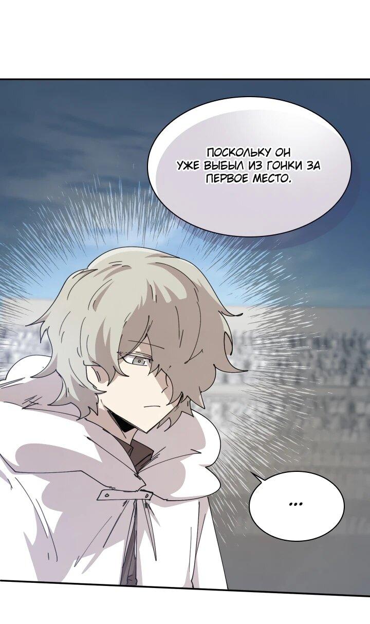 Манга Реинкарнация архимага из команды героев - Глава 122 Страница 7