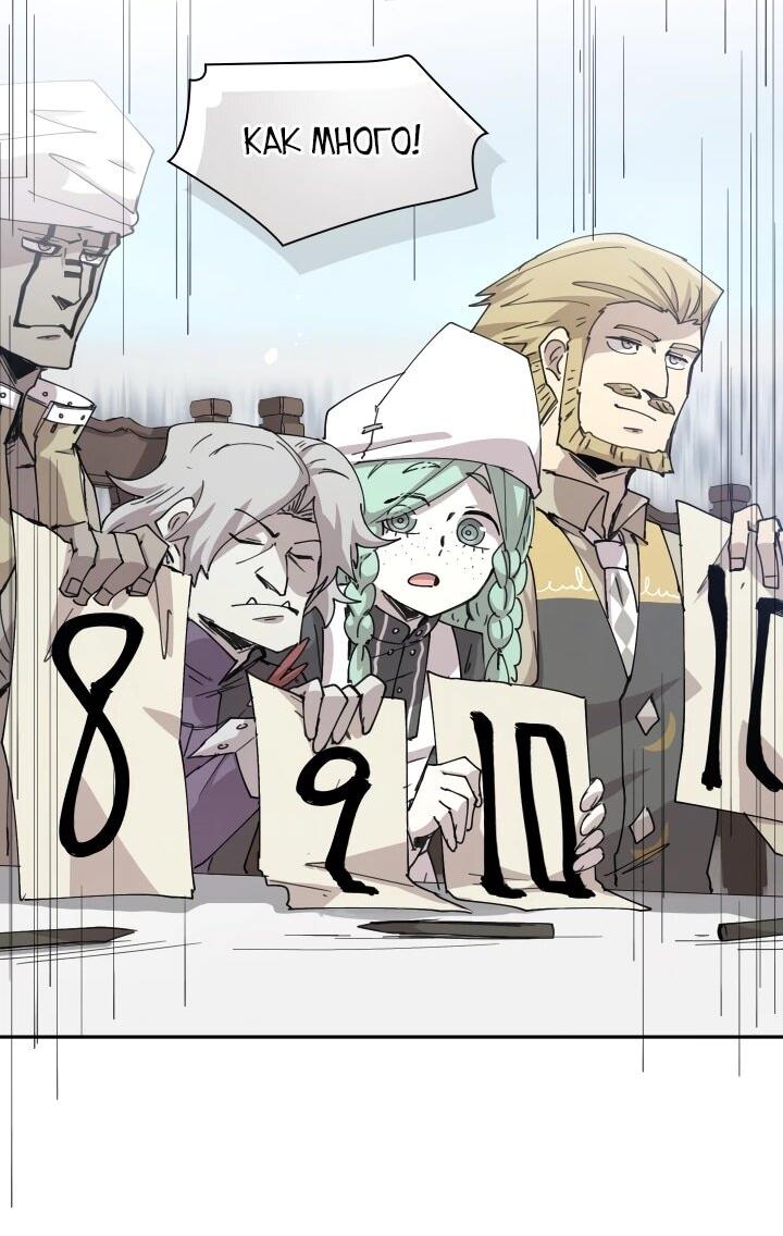 Манга Реинкарнация архимага из команды героев - Глава 122 Страница 4