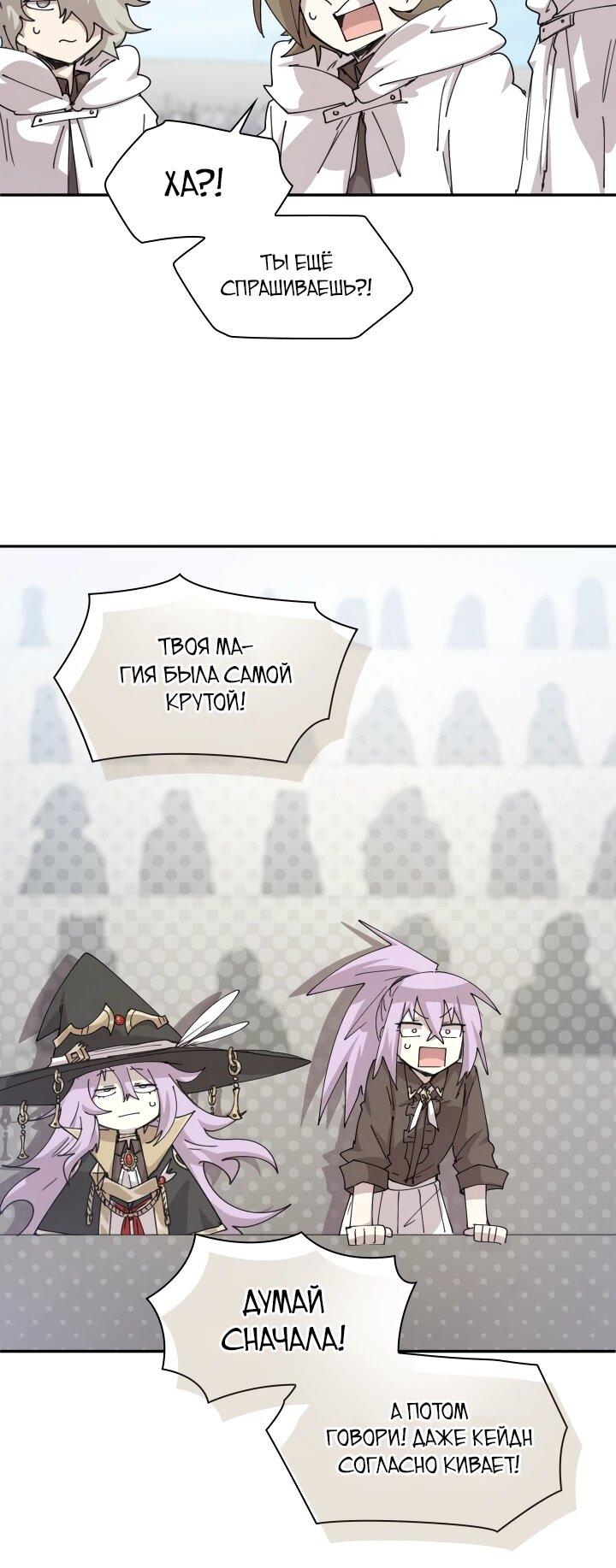Манга Реинкарнация архимага из команды героев - Глава 122 Страница 13