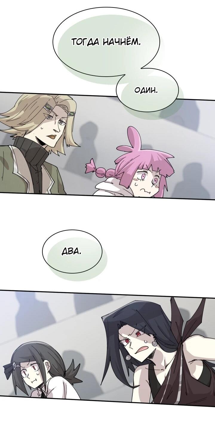 Манга Реинкарнация архимага из команды героев - Глава 122 Страница 9