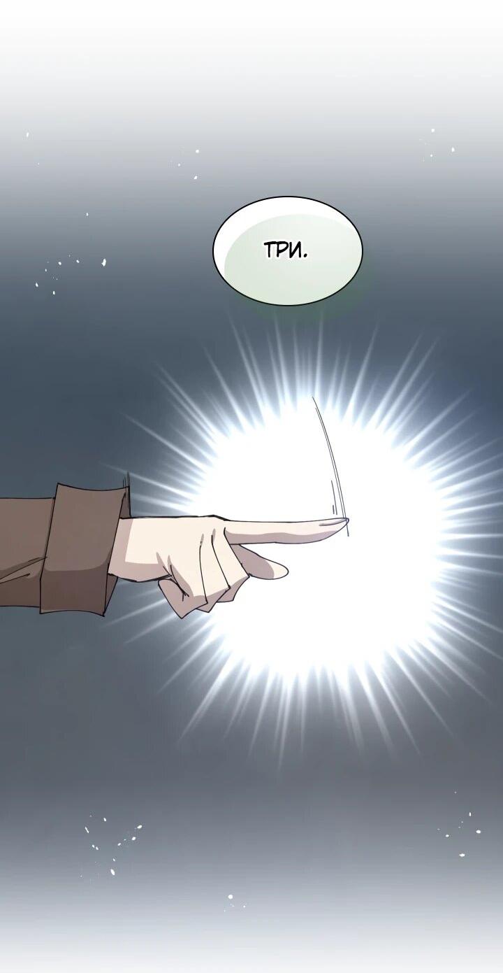 Манга Реинкарнация архимага из команды героев - Глава 122 Страница 10