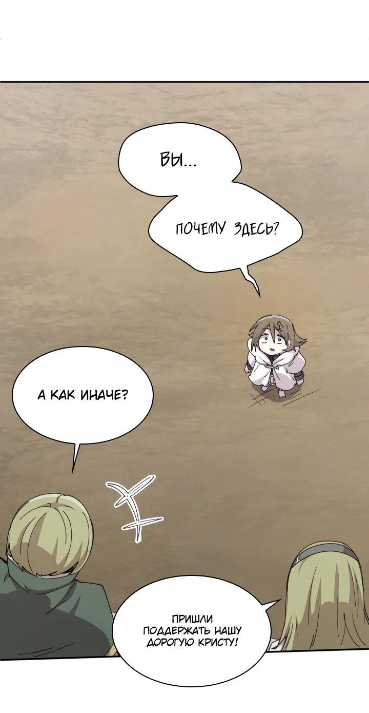 Манга Реинкарнация архимага из команды героев - Глава 122 Страница 26