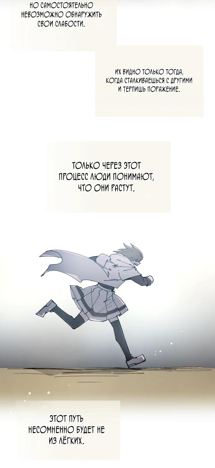 Манга Реинкарнация архимага из команды героев - Глава 122 Страница 42