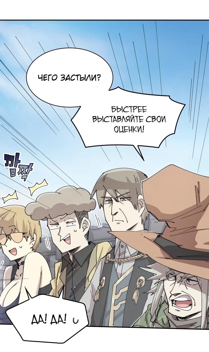 Манга Реинкарнация архимага из команды героев - Глава 122 Страница 2