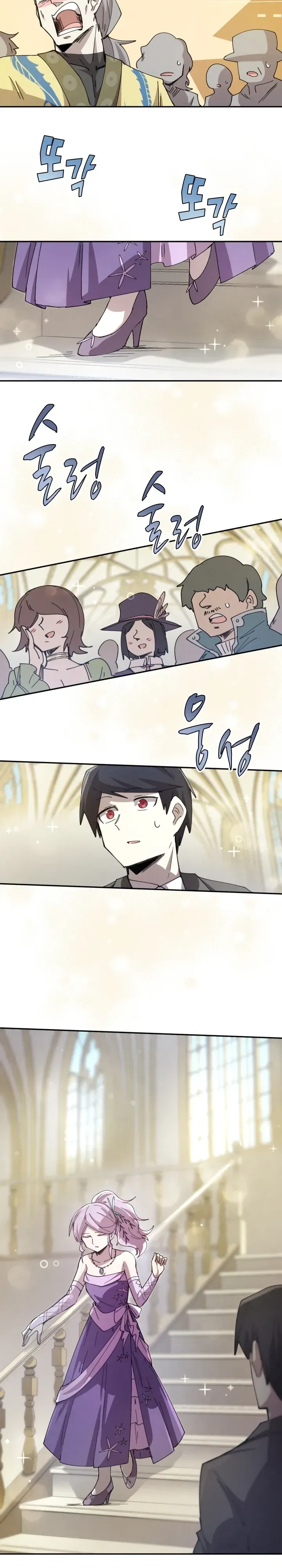 Манга Реинкарнация архимага из команды героев - Глава 123 Страница 19