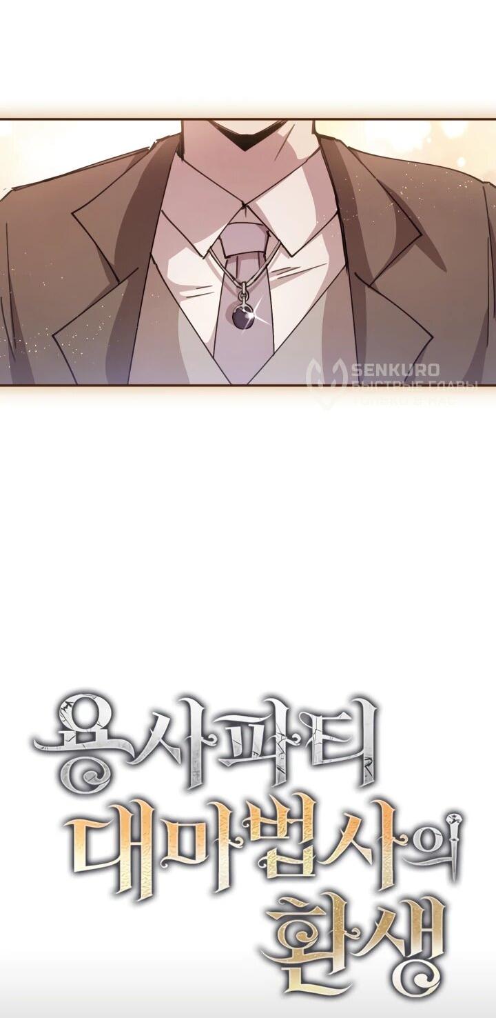 Манга Реинкарнация архимага из команды героев - Глава 124 Страница 29