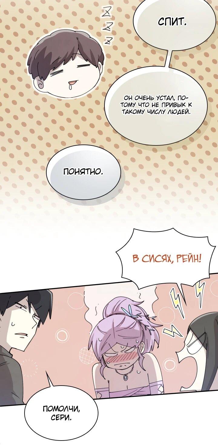 Манга Реинкарнация архимага из команды героев - Глава 124 Страница 12