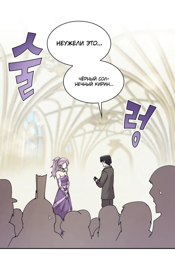 Манга Реинкарнация архимага из команды героев - Глава 124 Страница 15