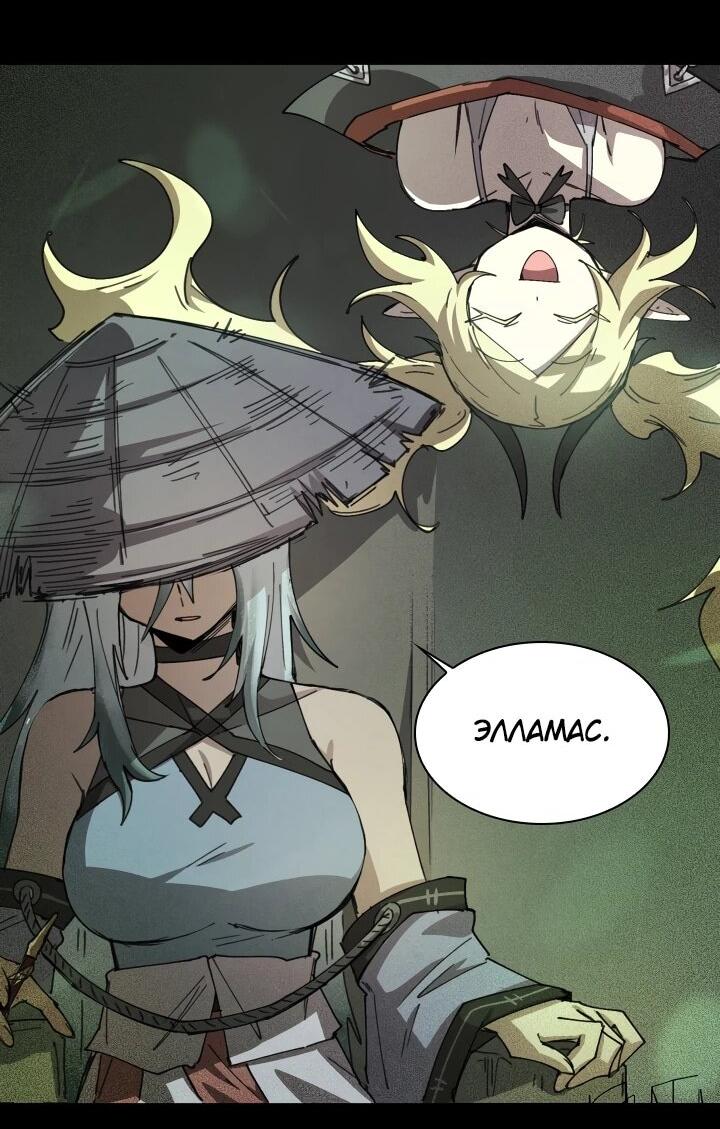 Манга Реинкарнация архимага из команды героев - Глава 124 Страница 37