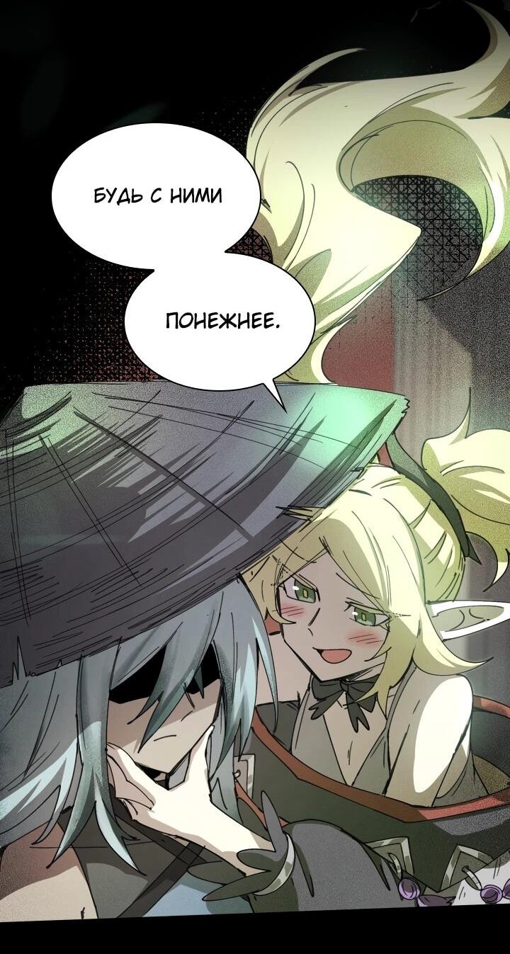 Манга Реинкарнация архимага из команды героев - Глава 124 Страница 40