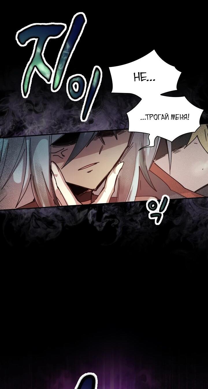 Манга Реинкарнация архимага из команды героев - Глава 124 Страница 41
