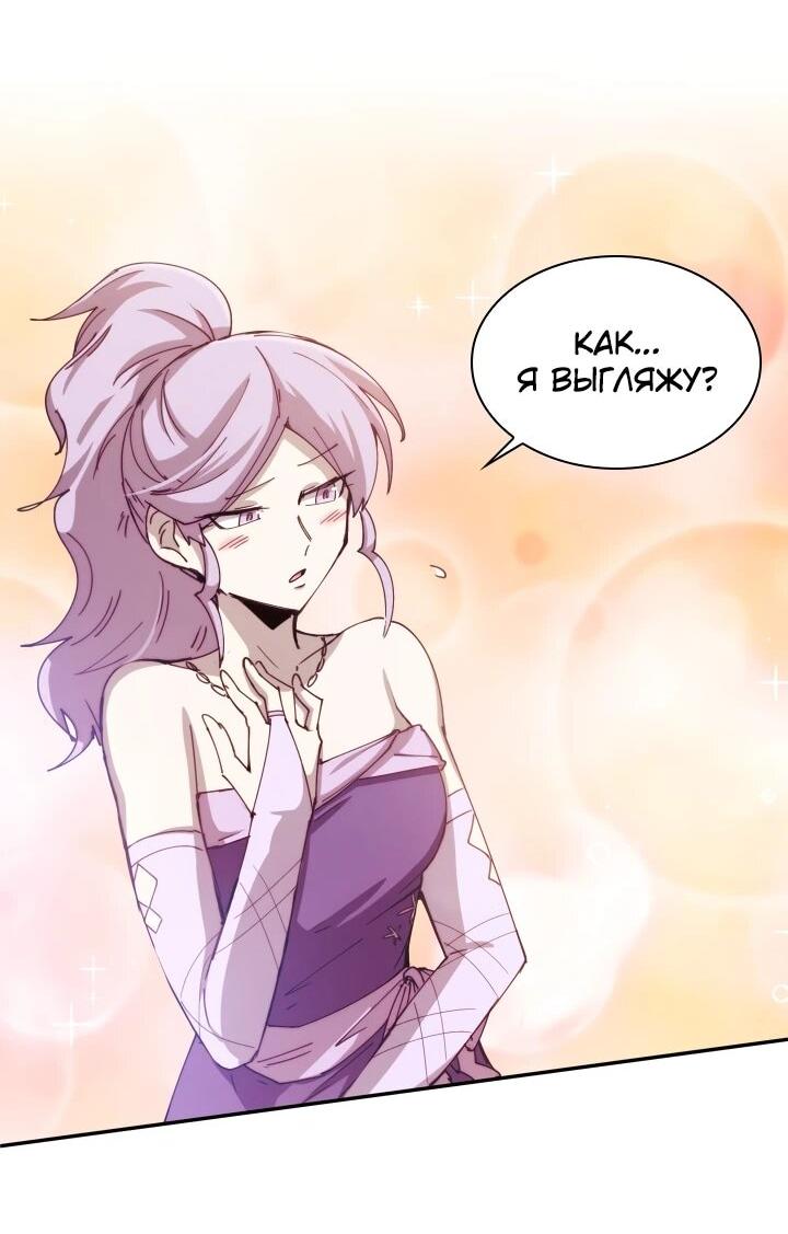 Манга Реинкарнация архимага из команды героев - Глава 124 Страница 2