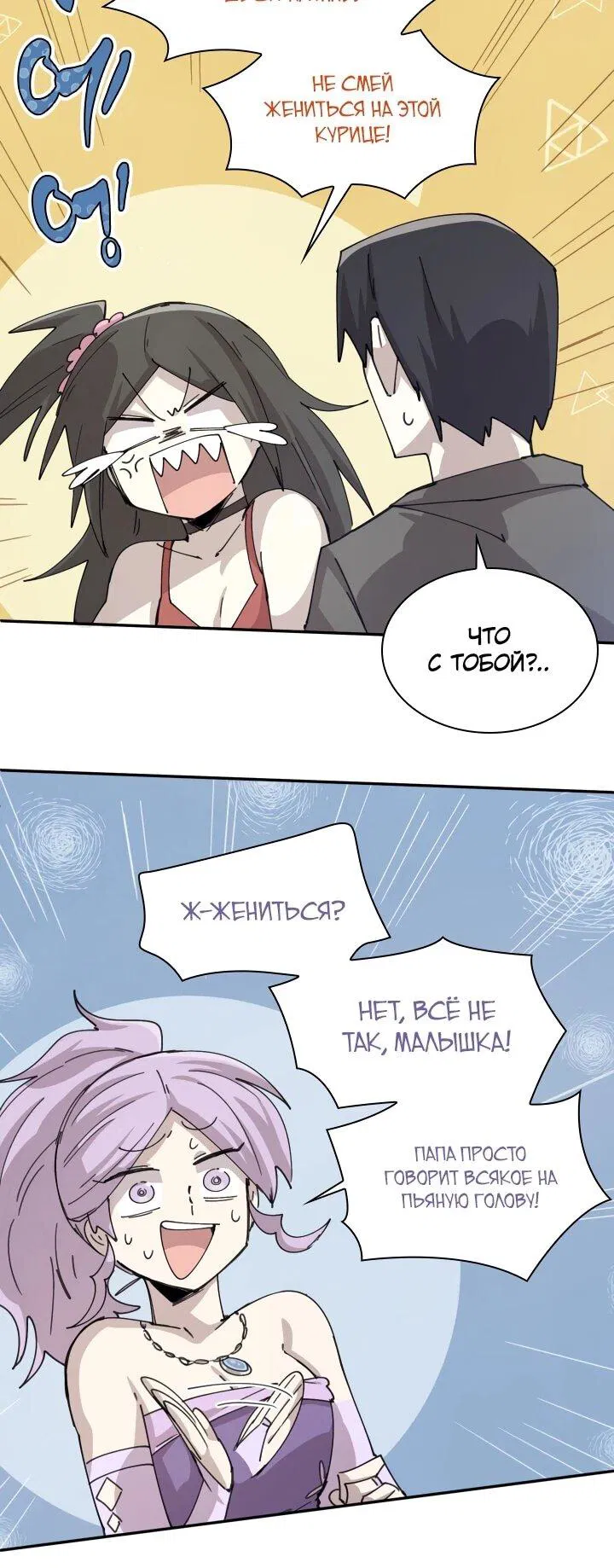 Манга Реинкарнация архимага из команды героев - Глава 124 Страница 7