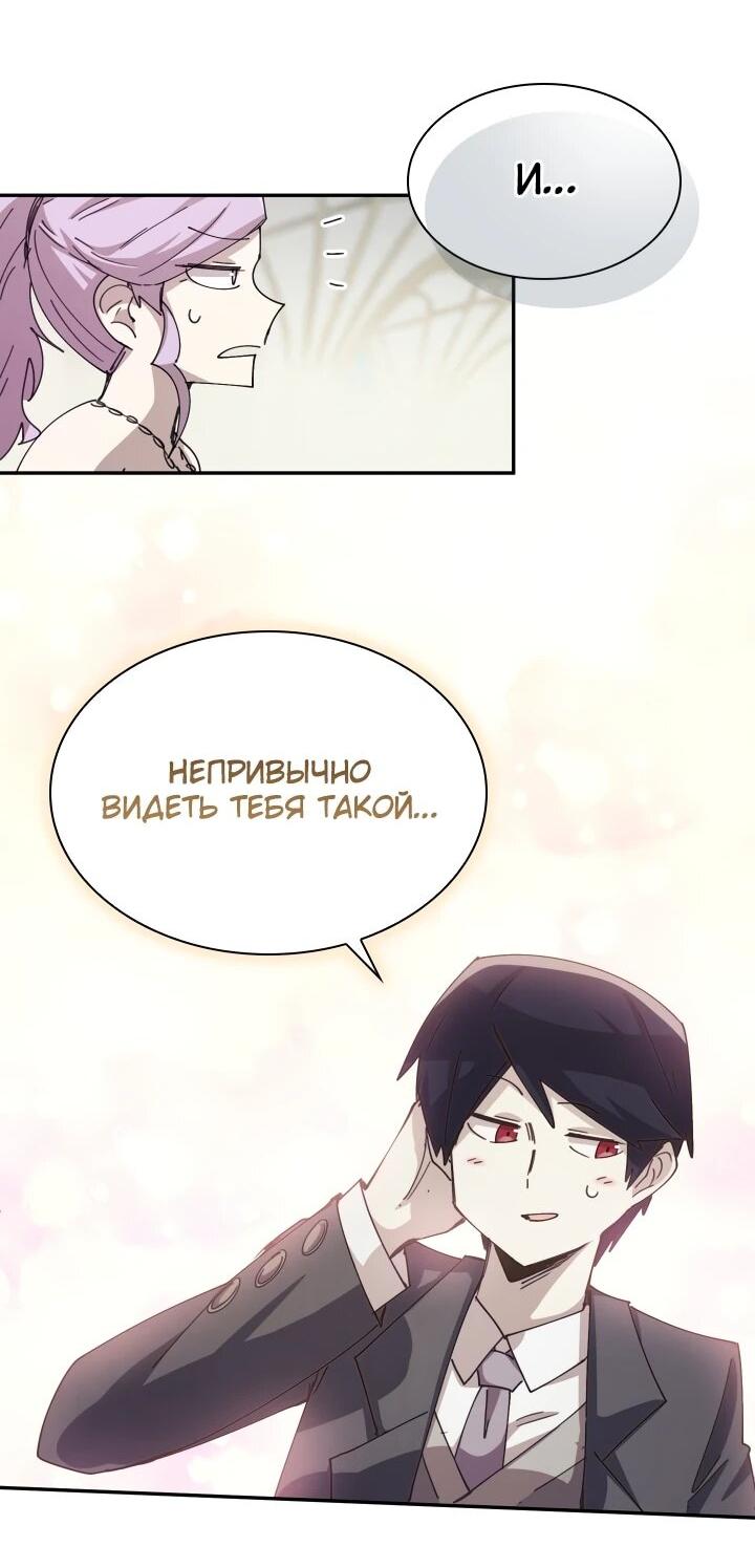 Манга Реинкарнация архимага из команды героев - Глава 124 Страница 4