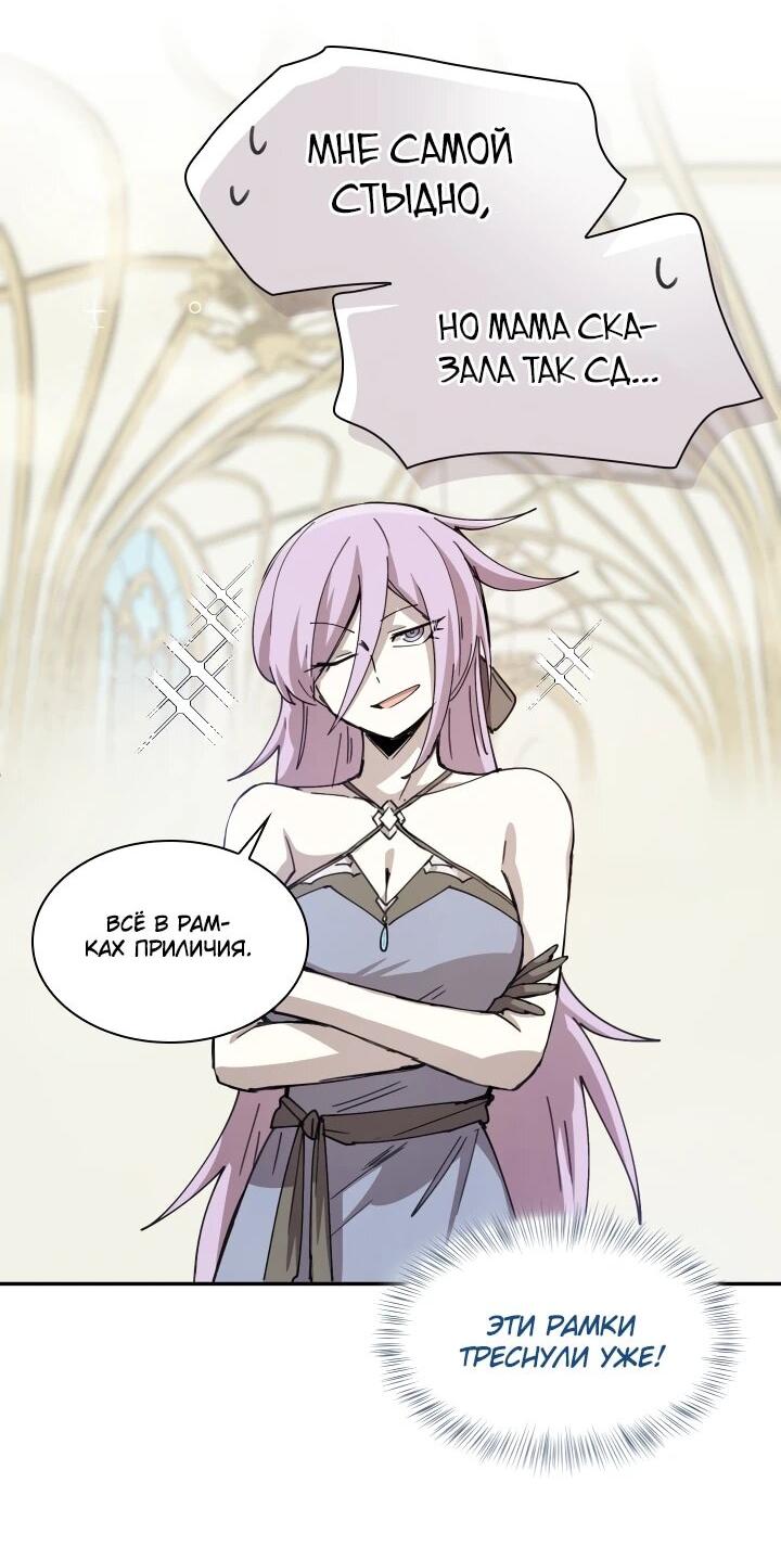 Манга Реинкарнация архимага из команды героев - Глава 124 Страница 13