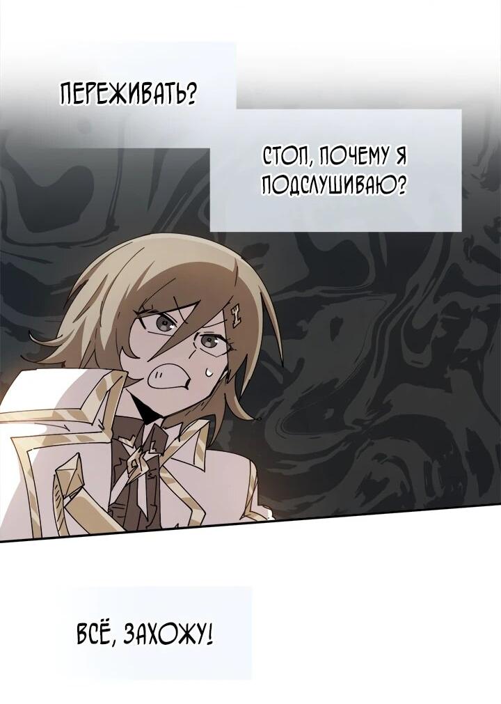 Манга Реинкарнация архимага из команды героев - Глава 125 Страница 39