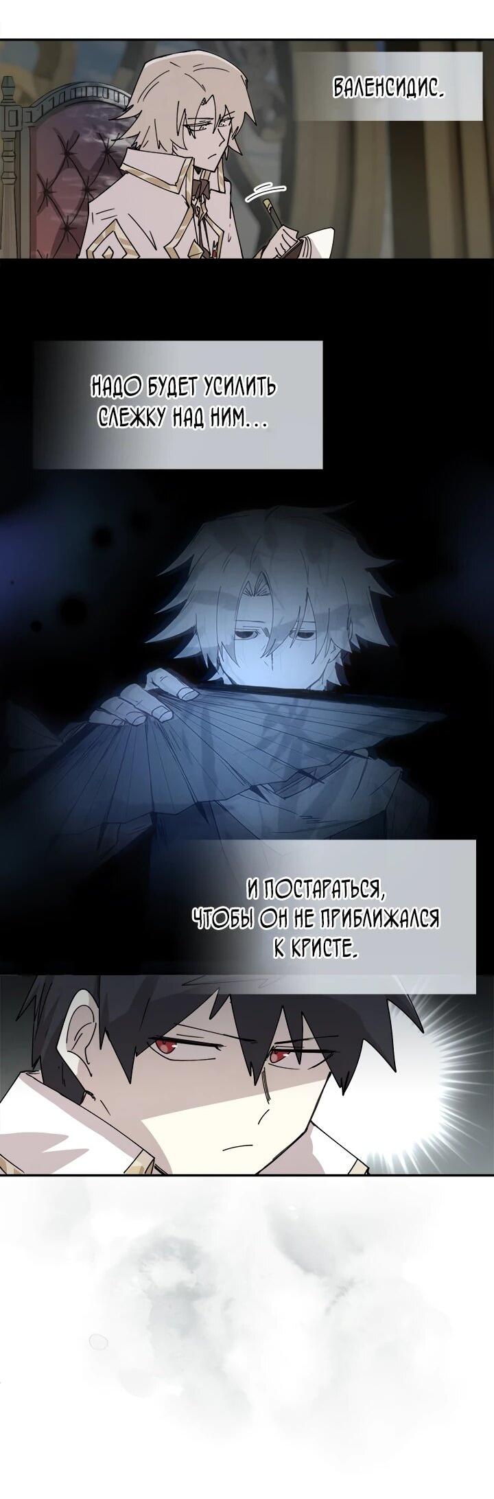 Манга Реинкарнация архимага из команды героев - Глава 125 Страница 14