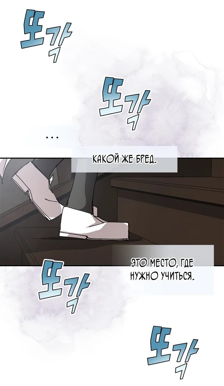Манга Реинкарнация архимага из команды героев - Глава 125 Страница 33