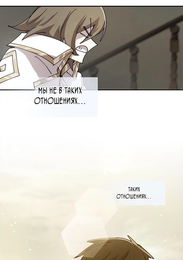 Манга Реинкарнация архимага из команды героев - Глава 125 Страница 34