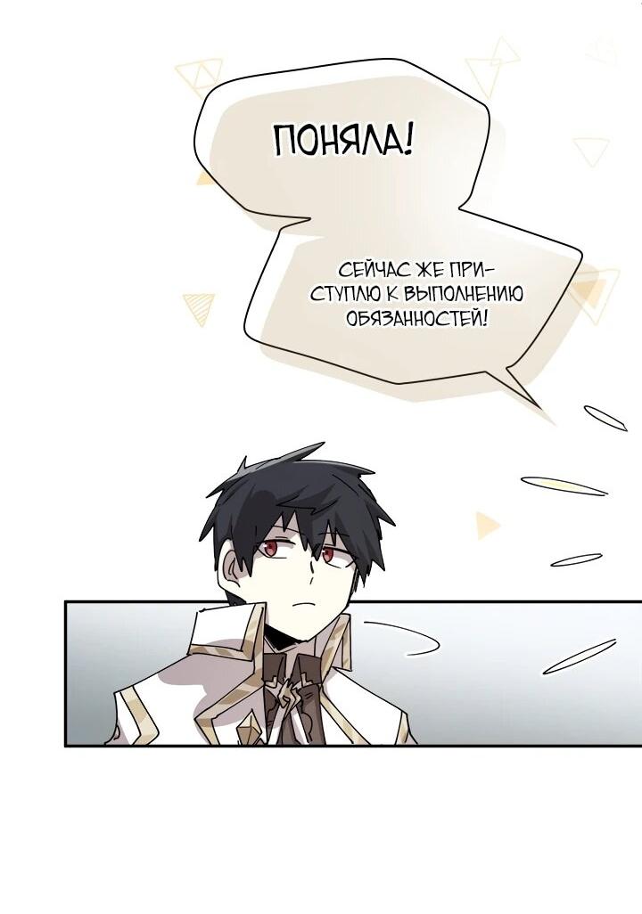 Манга Реинкарнация архимага из команды героев - Глава 125 Страница 13