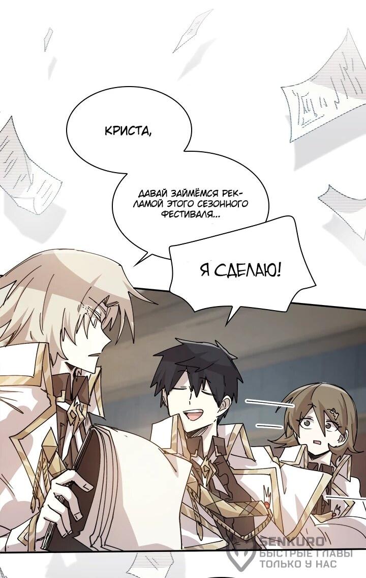 Манга Реинкарнация архимага из команды героев - Глава 125 Страница 21