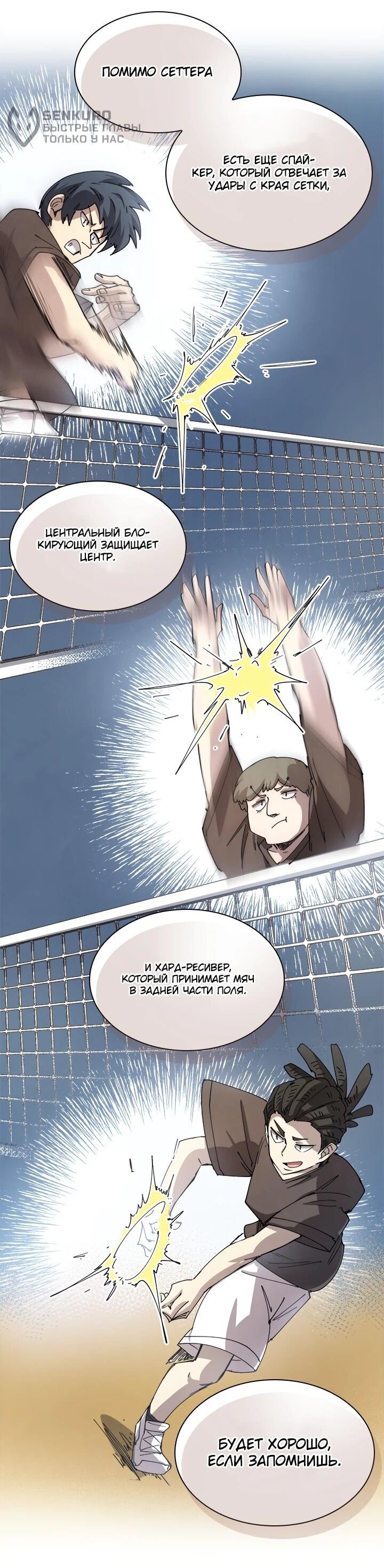 Манга Реинкарнация архимага из команды героев - Глава 130 Страница 14