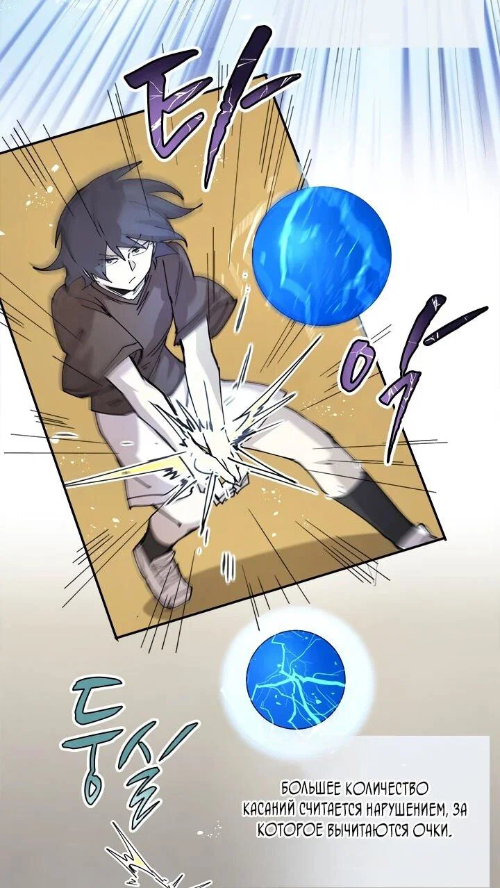 Манга Реинкарнация архимага из команды героев - Глава 130 Страница 9