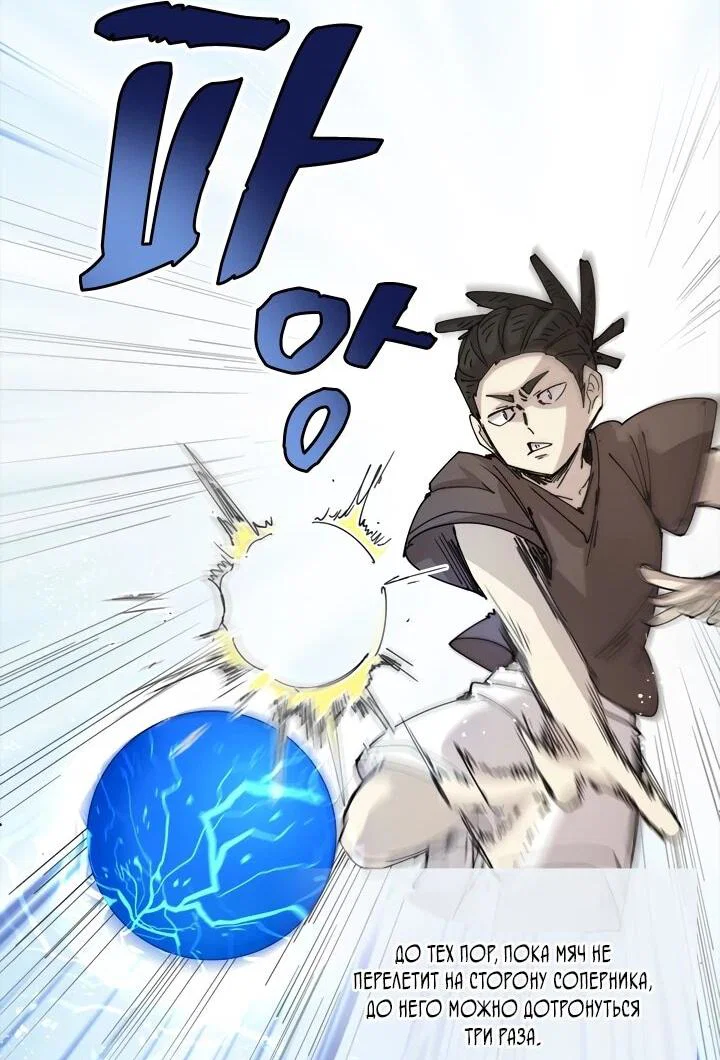 Манга Реинкарнация архимага из команды героев - Глава 130 Страница 8