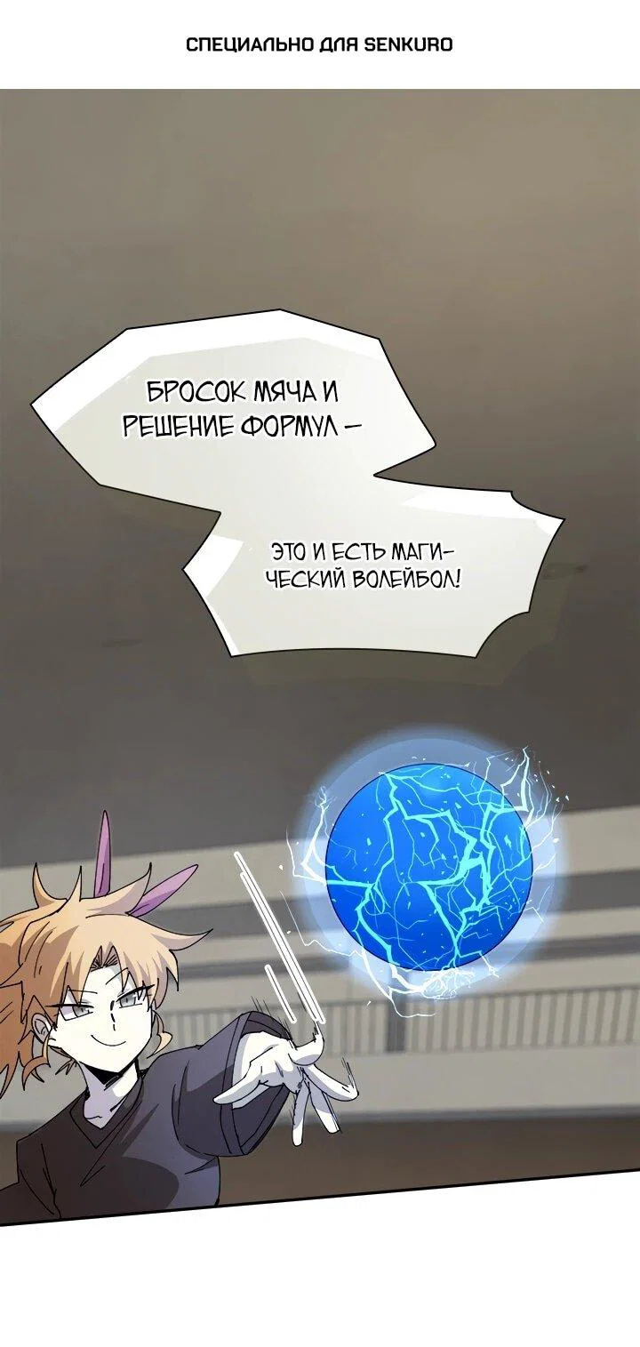 Манга Реинкарнация архимага из команды героев - Глава 130 Страница 1