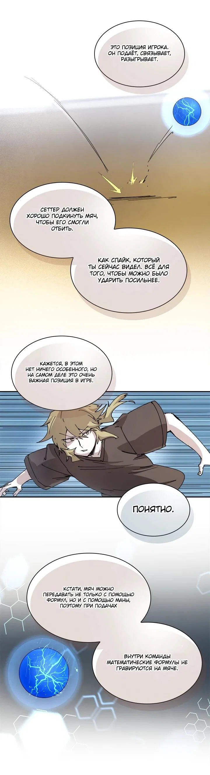 Манга Реинкарнация архимага из команды героев - Глава 130 Страница 13