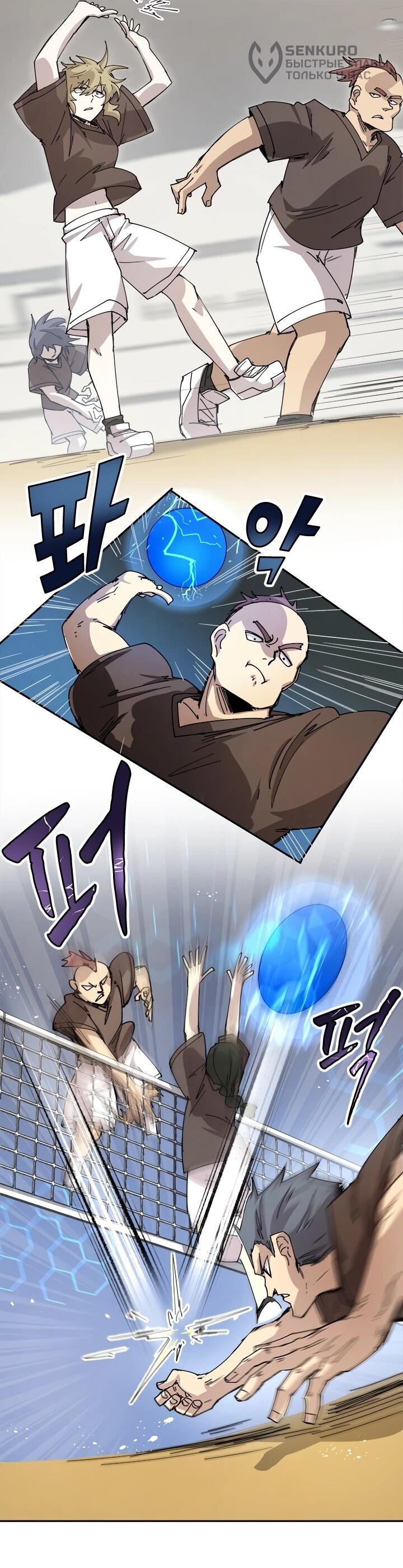 Манга Реинкарнация архимага из команды героев - Глава 130 Страница 10