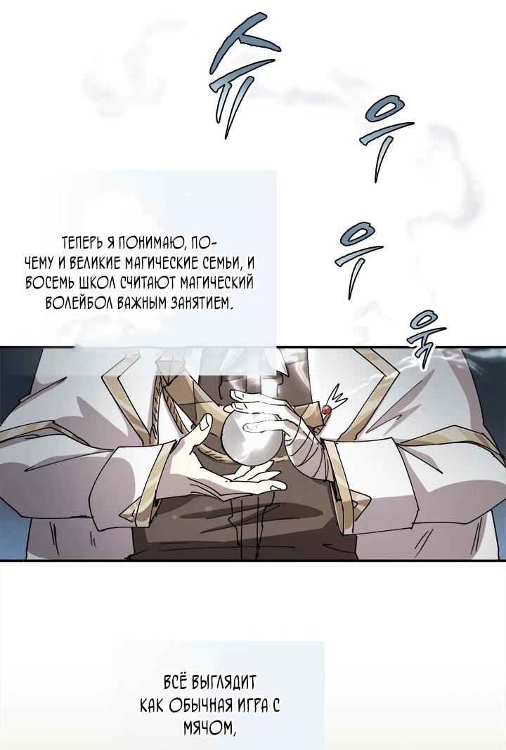 Манга Реинкарнация архимага из команды героев - Глава 130 Страница 4