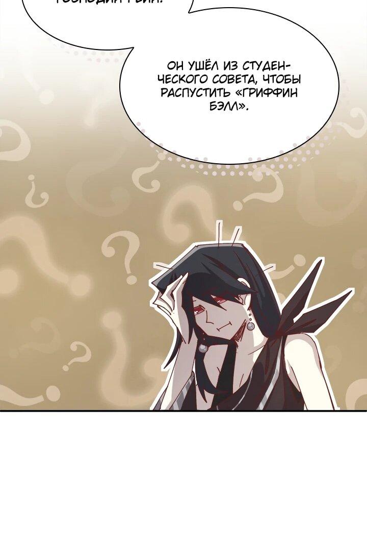 Манга Реинкарнация архимага из команды героев - Глава 130 Страница 21