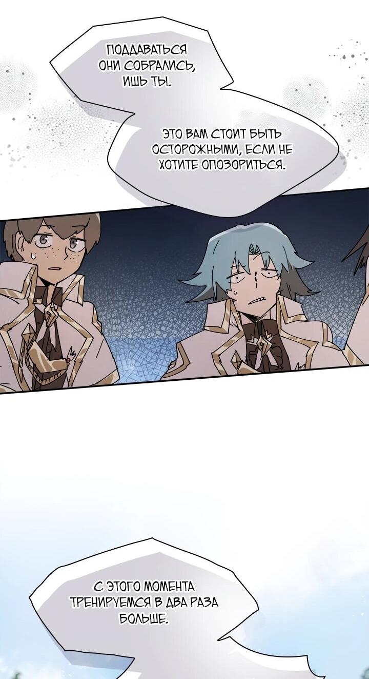 Манга Реинкарнация архимага из команды героев - Глава 130 Страница 27