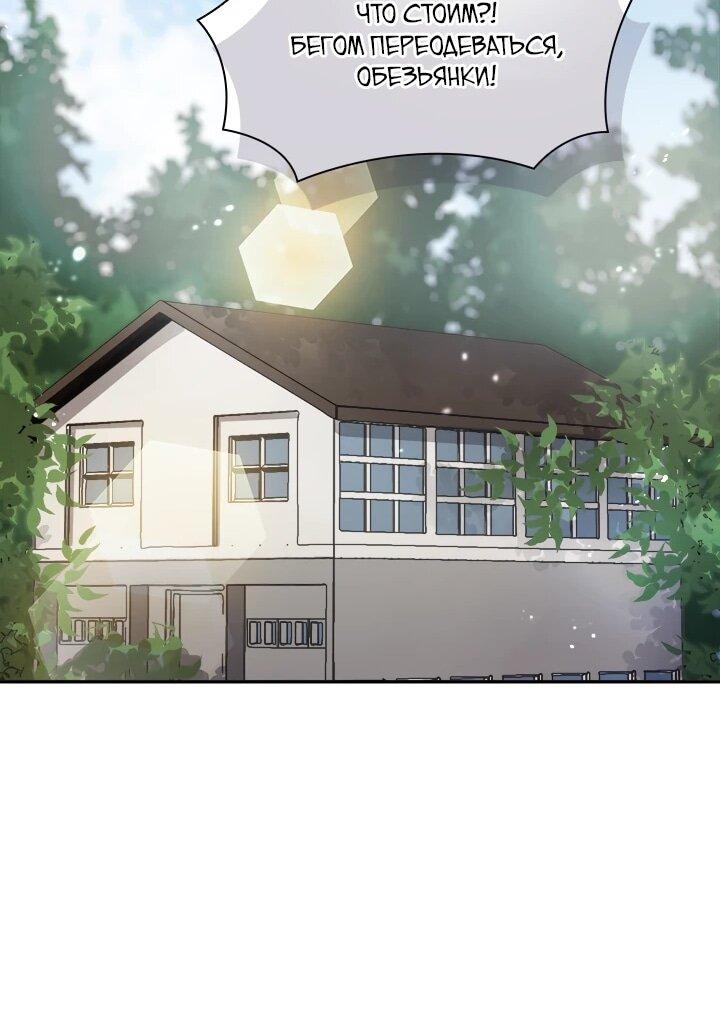 Манга Реинкарнация архимага из команды героев - Глава 130 Страница 28