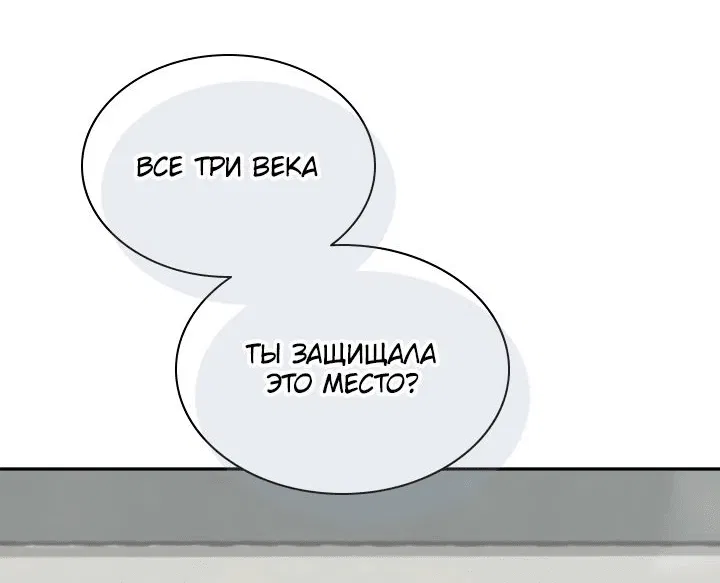 Манга Реинкарнация архимага из команды героев - Глава 61 Страница 16