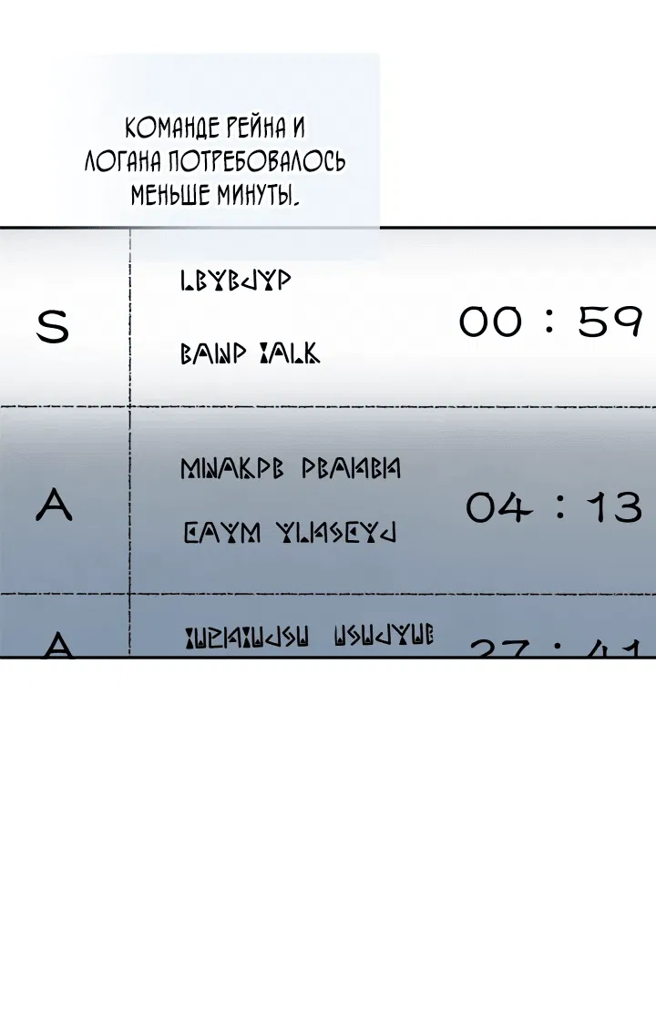 Манга Реинкарнация архимага из команды героев - Глава 46 Страница 41