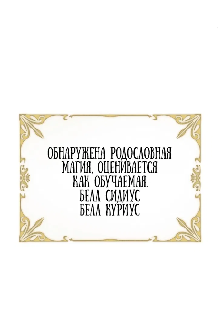 Манга Реинкарнация архимага из команды героев - Глава 3 Страница 27
