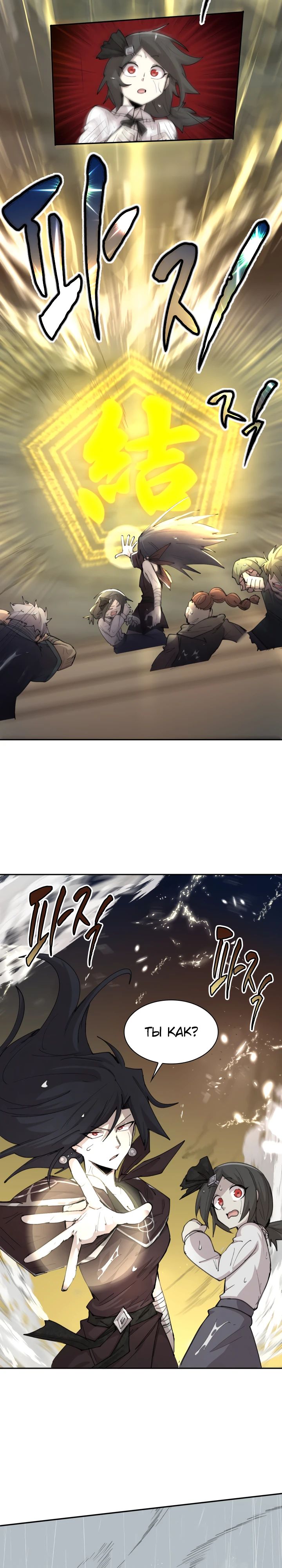 Манга Реинкарнация архимага из команды героев - Глава 97 Страница 10