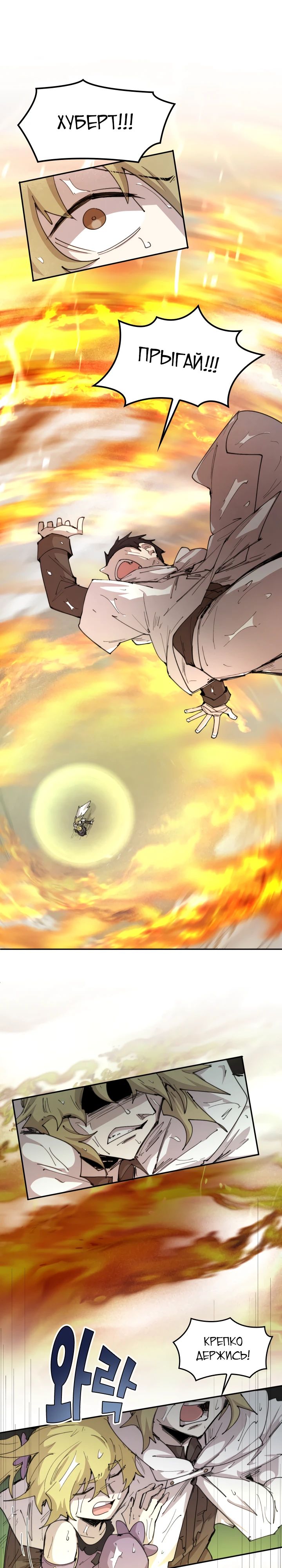 Манга Реинкарнация архимага из команды героев - Глава 99 Страница 1