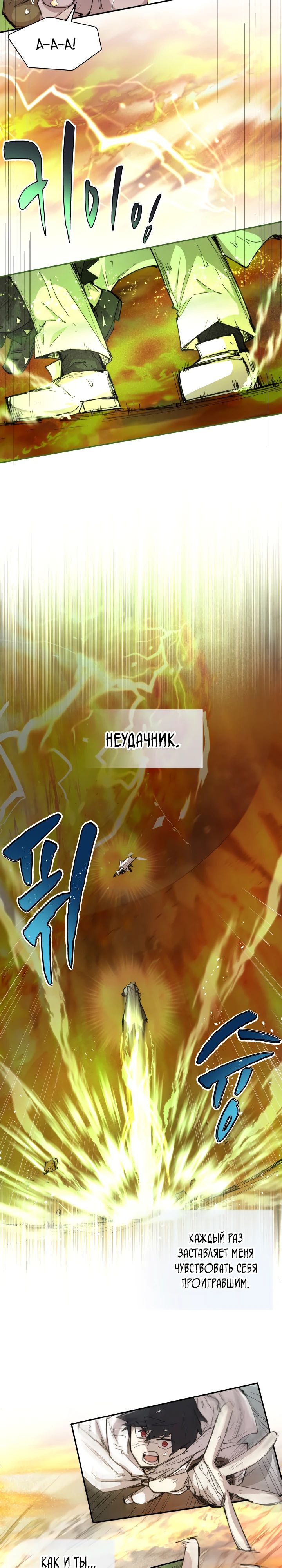 Манга Реинкарнация архимага из команды героев - Глава 99 Страница 2