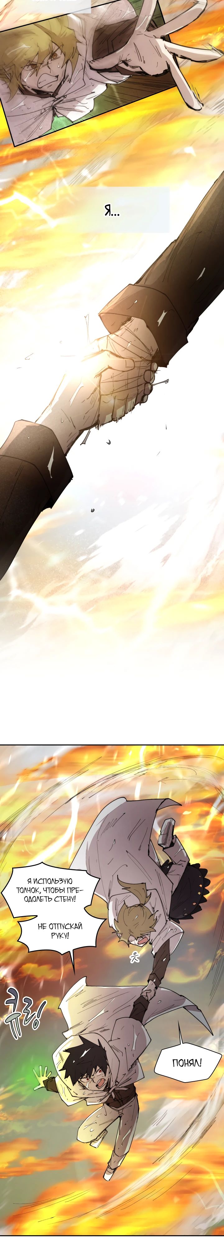 Манга Реинкарнация архимага из команды героев - Глава 99 Страница 3