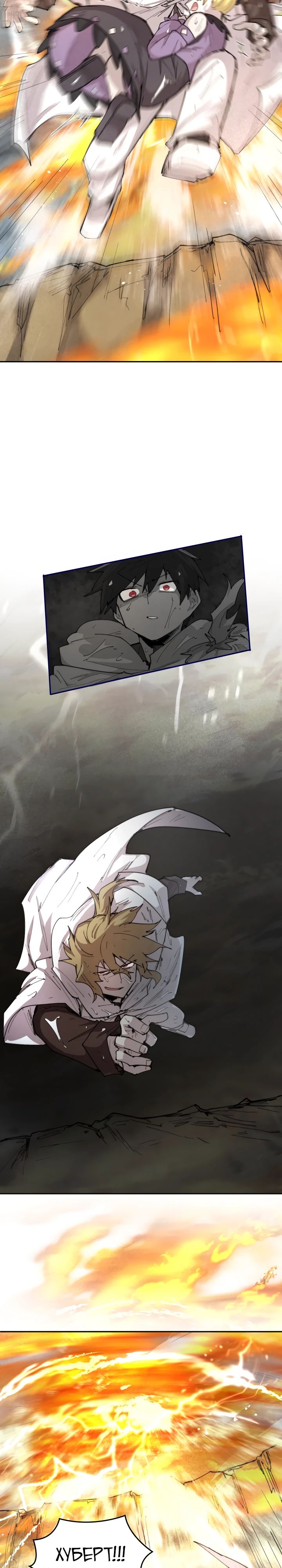 Манга Реинкарнация архимага из команды героев - Глава 99 Страница 6