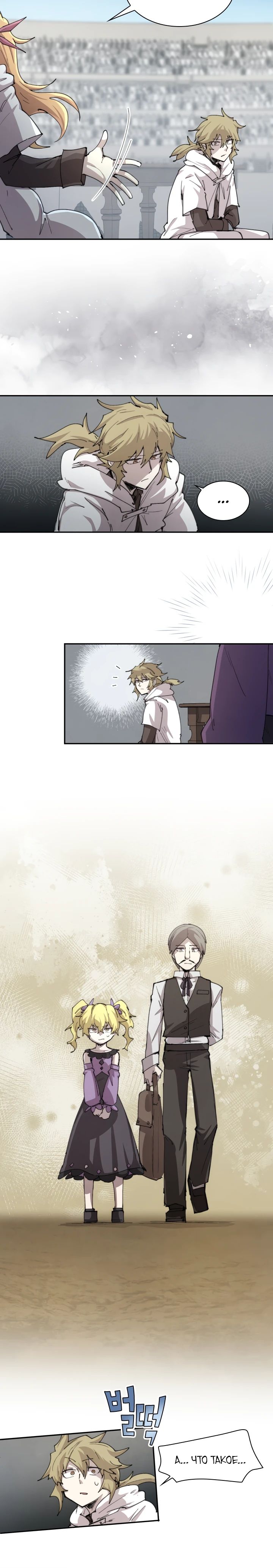 Манга Реинкарнация архимага из команды героев - Глава 101 Страница 12