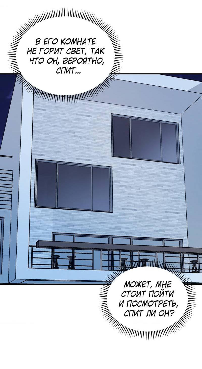 Манга Любовное средство. Исцели меня, фальшивого альфу, настоящими феромонами! - Глава 35 Страница 89